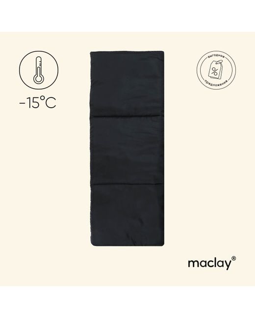Maclay Спальный мешок одеяло правый 200х80 см до 15 c