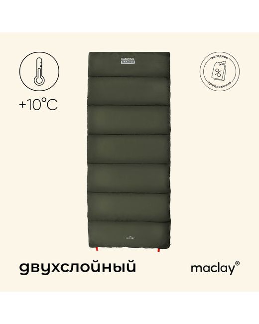 Maclay Спальный мешок camping summer одеяло 2 слоя левый 220х90 см 10/25с