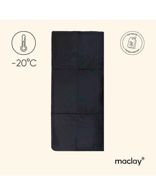 Maclay Спальный мешок одеяло правый 200х90 см до 20 с