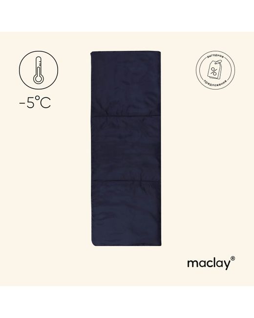 Maclay Спальный мешок одеяло правый 200х75 см до 5 с