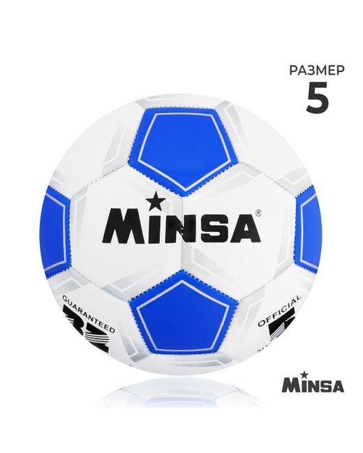 Minsa Мяч футбольный classic пвх машинна сшивка 32 панели р. 5