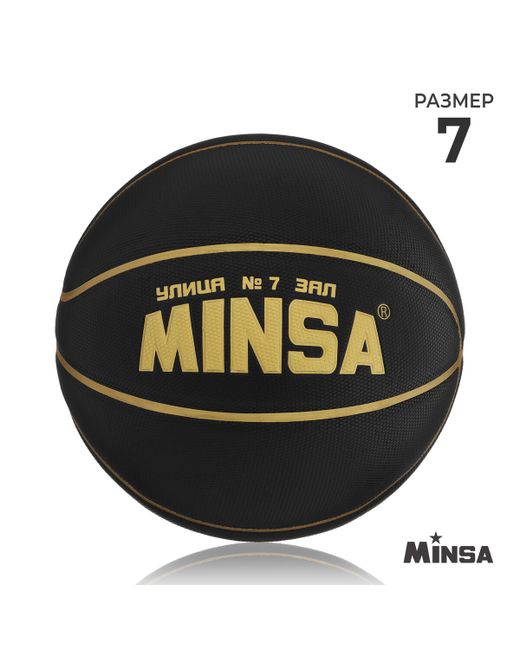 Minsa Баскетбольный мяч pu размер 7 600 г