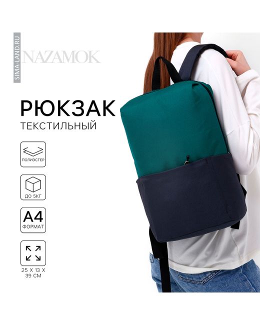 Nazamok Рюкзак школьный текстильный с карманом серый 22х13х30 см