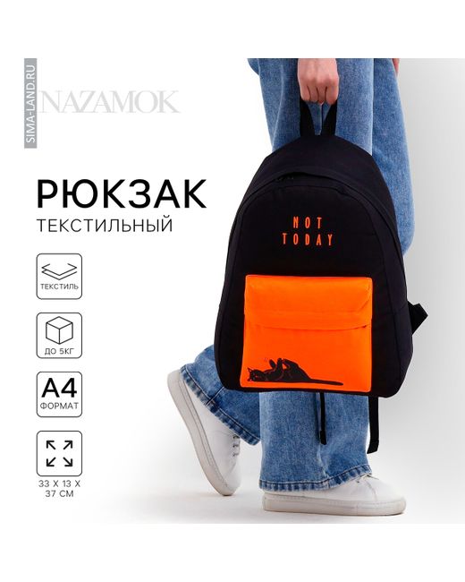 Nazamok Рюкзак школьный молодежный отдел на молнии наружный карман оранжевый