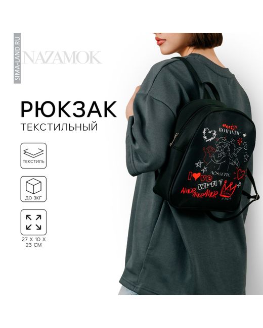 Nazamok Рюкзак школьный текстильный aesthetic 27х10х23 см
