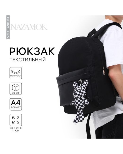 Nazamok Рюкзак школьный текстильный с карманом кожзам 38х29х11 см