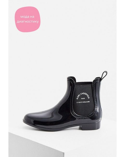 Karl Lagerfeld Резиновые ботинки
