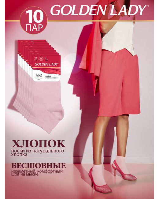 GoldenLady Комплект носков женских розовых
