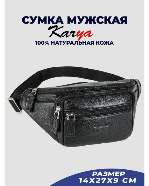 Karya Поясная сумка 0201K черная