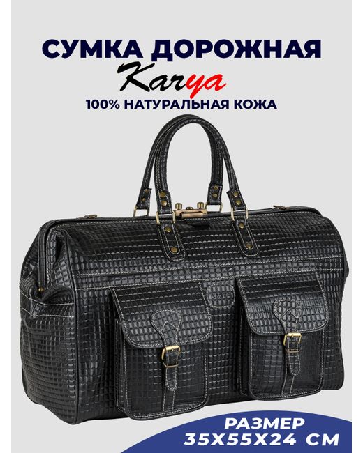 Karya Дорожная сумка черная 35х55х24 см