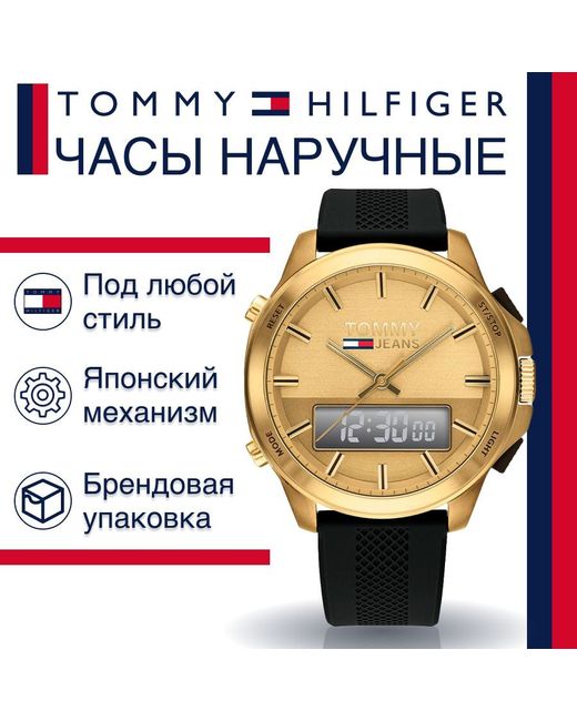Tommy Hilfiger Наручные часы унисекс черные