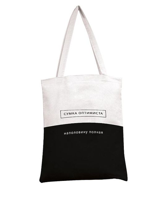 Арт и Дизайн Сумка-шоппер 432 сумка оптимиста черно-белый