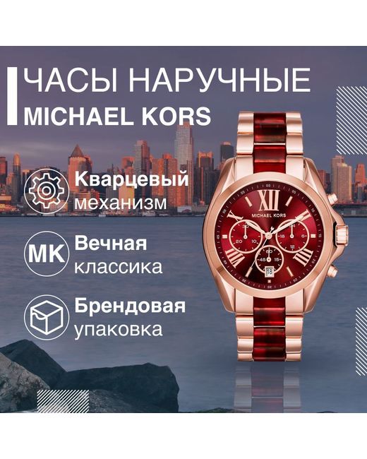 Michael Kors Наручные часы красные