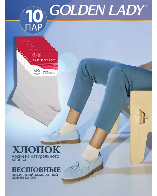 GoldenLady Комплект носков женских серых