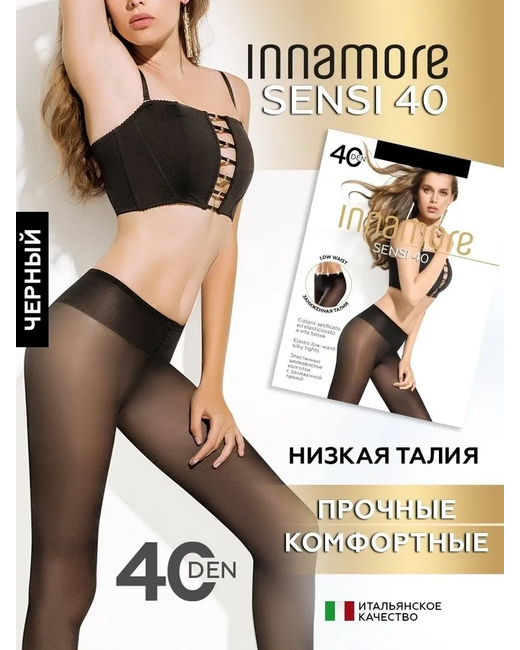 Innamore Колготки Sensi 40 черные