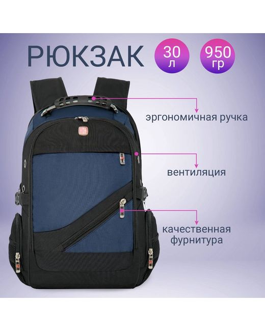 SityMan Рюкзак унисекс 8810 45х35х20 см