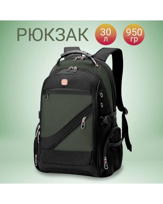 SityMan Рюкзак унисекс 8810 45х35х20 см