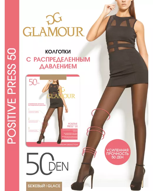 Glamour Колготки Positive press 50 glace