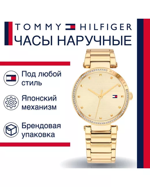 Tommy Hilfiger Наручные часы золотистые