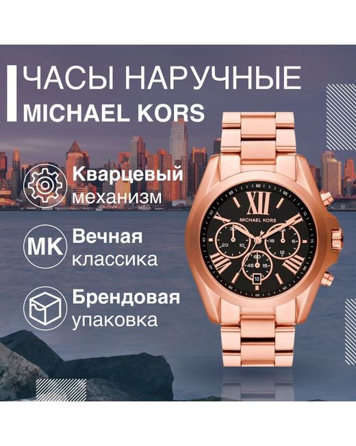 Michael Kors Наручные часы золотистые