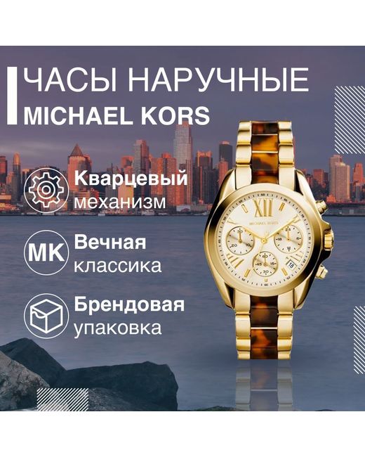 Michael Kors Наручные часы коричневые