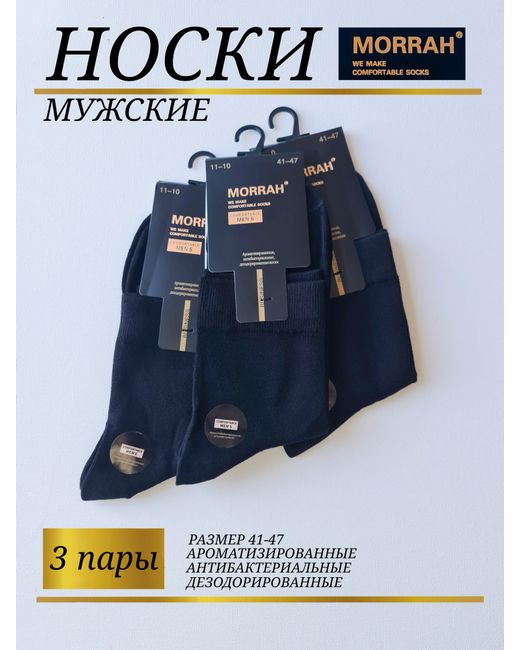 Morrah Комплект носков мужских 3 черных пары