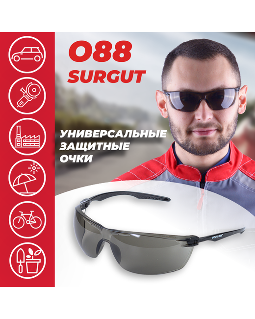 Росомз Спортивные солнцезащитные очки унисекс О88 SURGUT серые