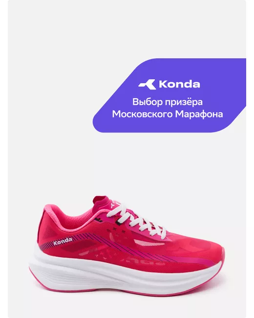 Konda Кроссовки 700