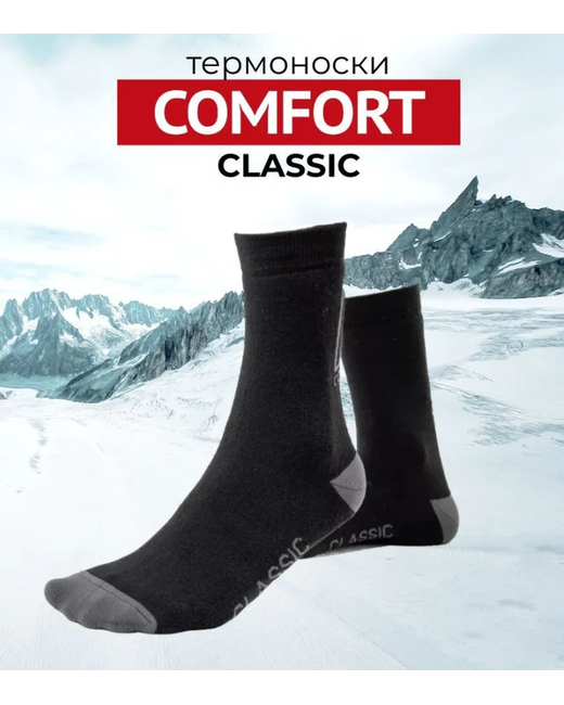Comfort Носки унисекс Classic черные