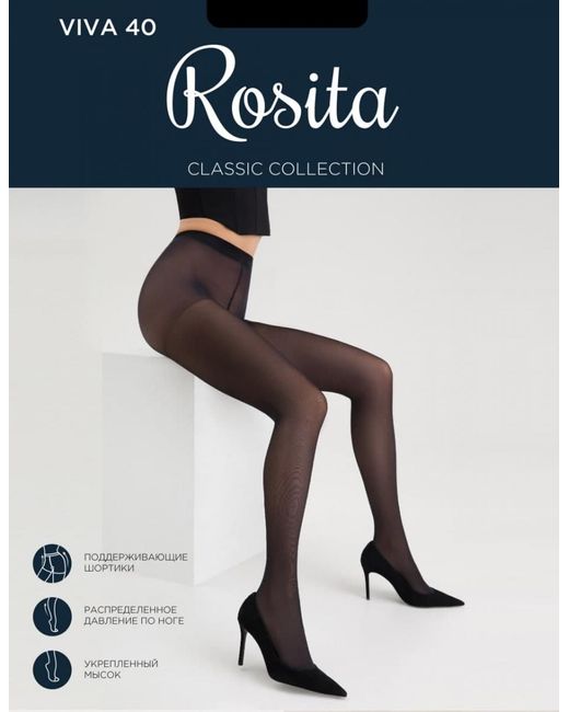 Rosita Комплект колготок женских ПЛ11-240 черных