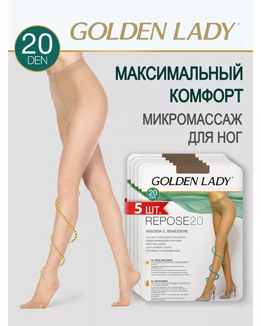 GoldenLady Комплект колготок REPOSE 20 melon