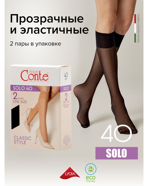 CONTE Elegant Комплект носков женских Conte SOLO 40Г черных 23-25