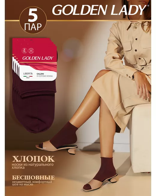 GoldenLady Комплект носков женских бордовых