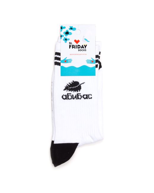 St. Friday Socks Спортивные носки с надписями St.Friday Socks Абибас