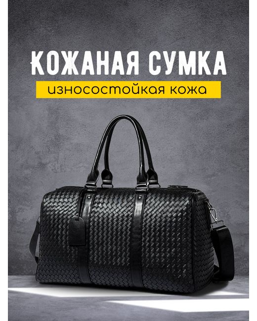 Tevin Дорожная сумка унисекс черная текстура 45х28х25 см