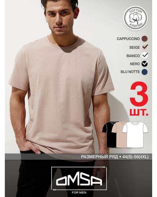 Omsa Комплект футболок мужских OmTU 1201 разноцветных