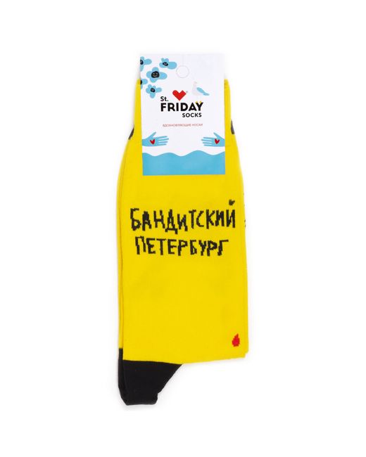 St. Friday Socks Носки унисекс Бандитский петербург желтые