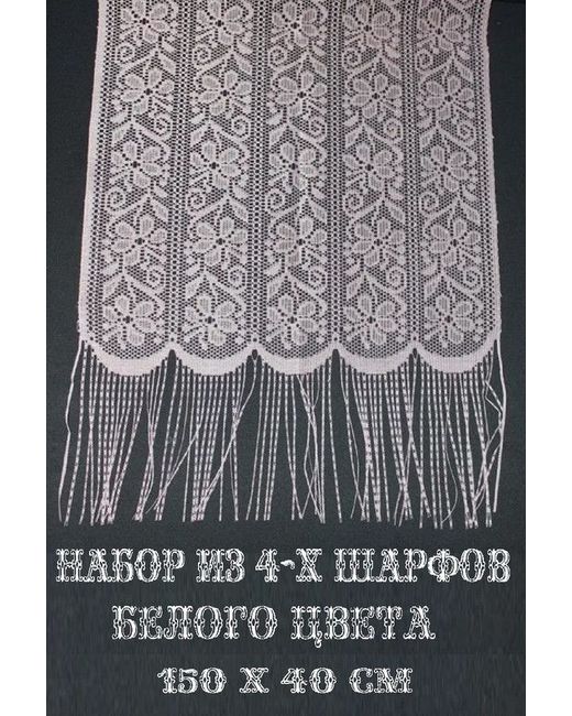 Cosy Комплект шарфов женский РИТ56.11 4 шт 150х40 см