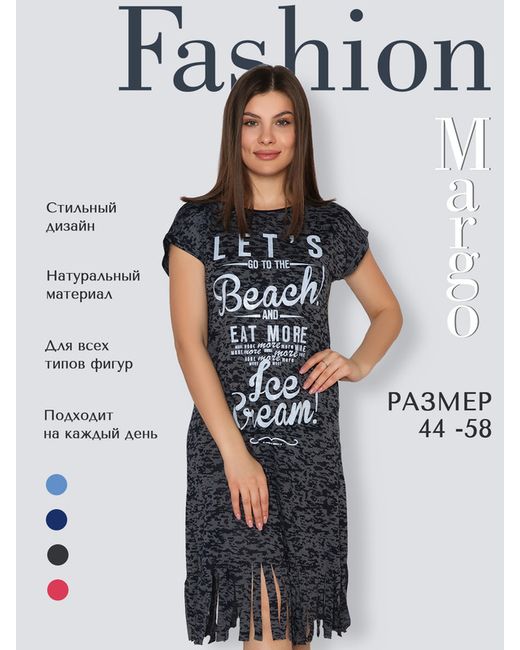 Fashion Margo Платье П066