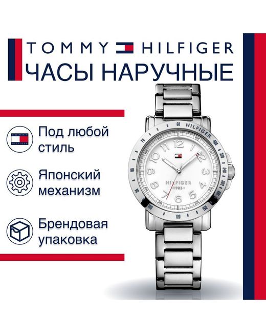 Tommy Hilfiger Наручные часы серебристые