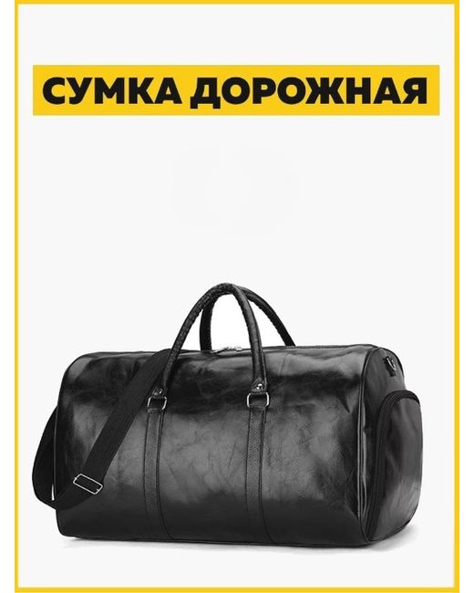3ppl Дорожная сумка унисекс modbagroad черная 29х50х27 см