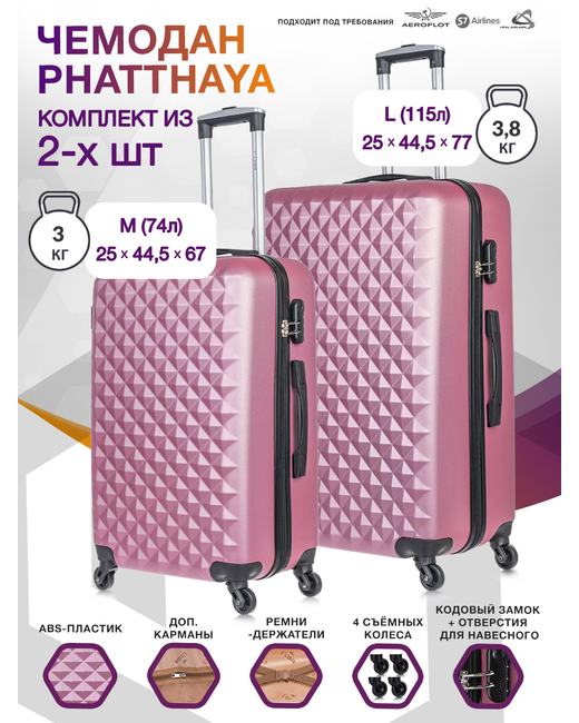 L'Case Комплект чемоданов унисекс Phatthaya золото
