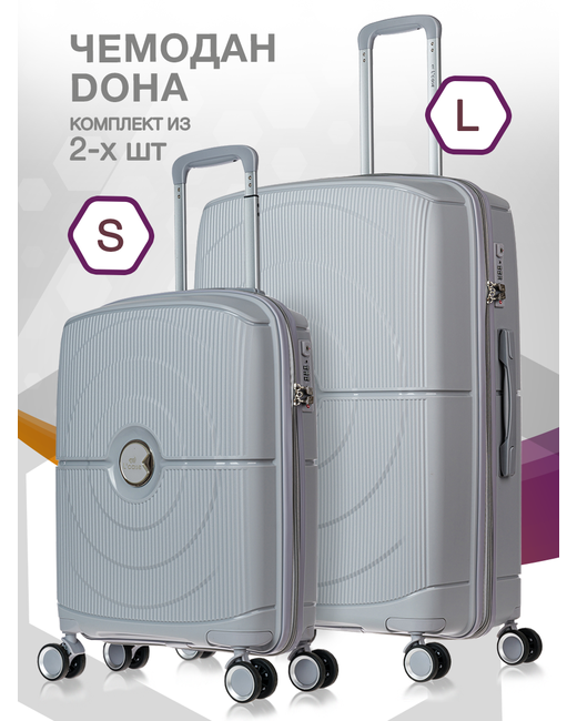 L'Case Комплект чемоданов унисекс DOHA серебро