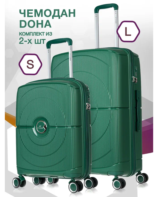 L'Case Комплект чемоданов унисекс DOHA темно