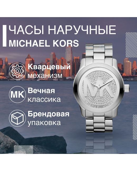 Michael Kors Наручные часы серые