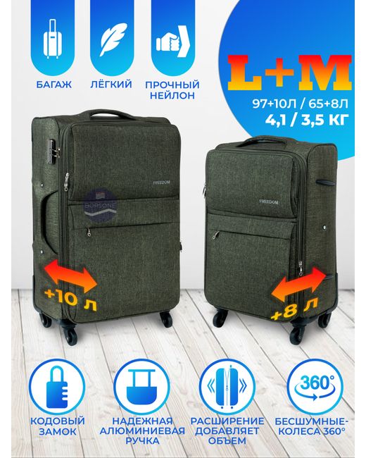 Borsone Комплект чемоданов унисекс NEW FREEDOM