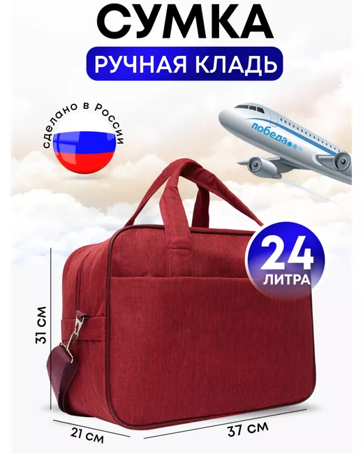 Bags-Art Дорожная сумка унисекс Rus 2023 31x37x21 см