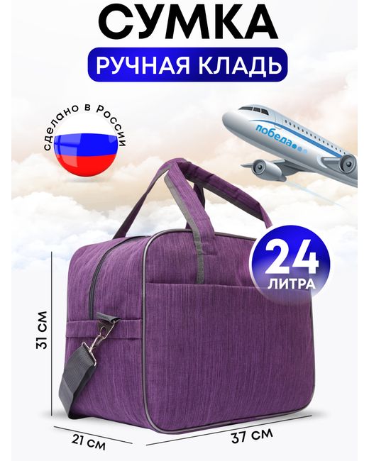 Bags-Art Дорожная сумка унисекс Rus 2023 31x37x21 см