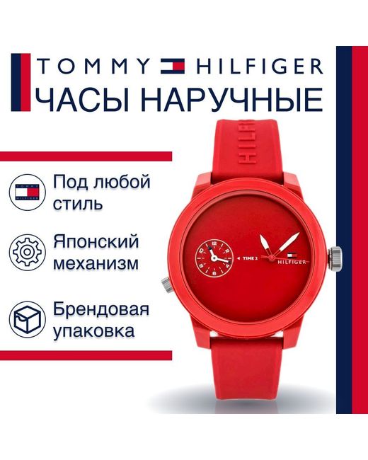 Tommy Hilfiger Наручные часы унисекс красные
