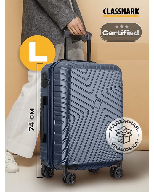 Classmark Чемодан унисекс SUITCASE202209014002 темно 45х76х29 см